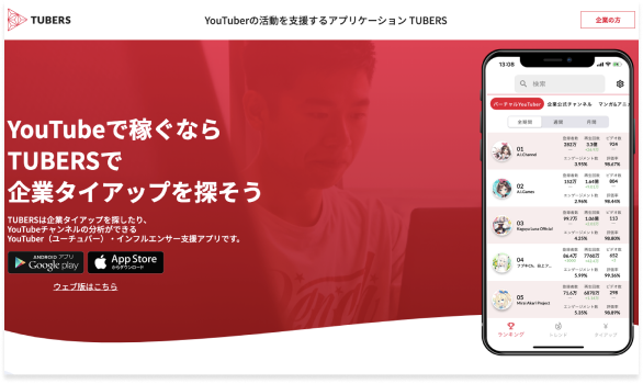TUBERS App supports YouTube influencers and allows them to find sponsor opportunities and analyze YouTube channel performance